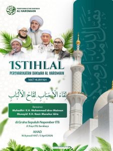 istihlal persyadha 1447
