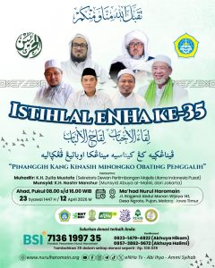 istihlal pujon 1447